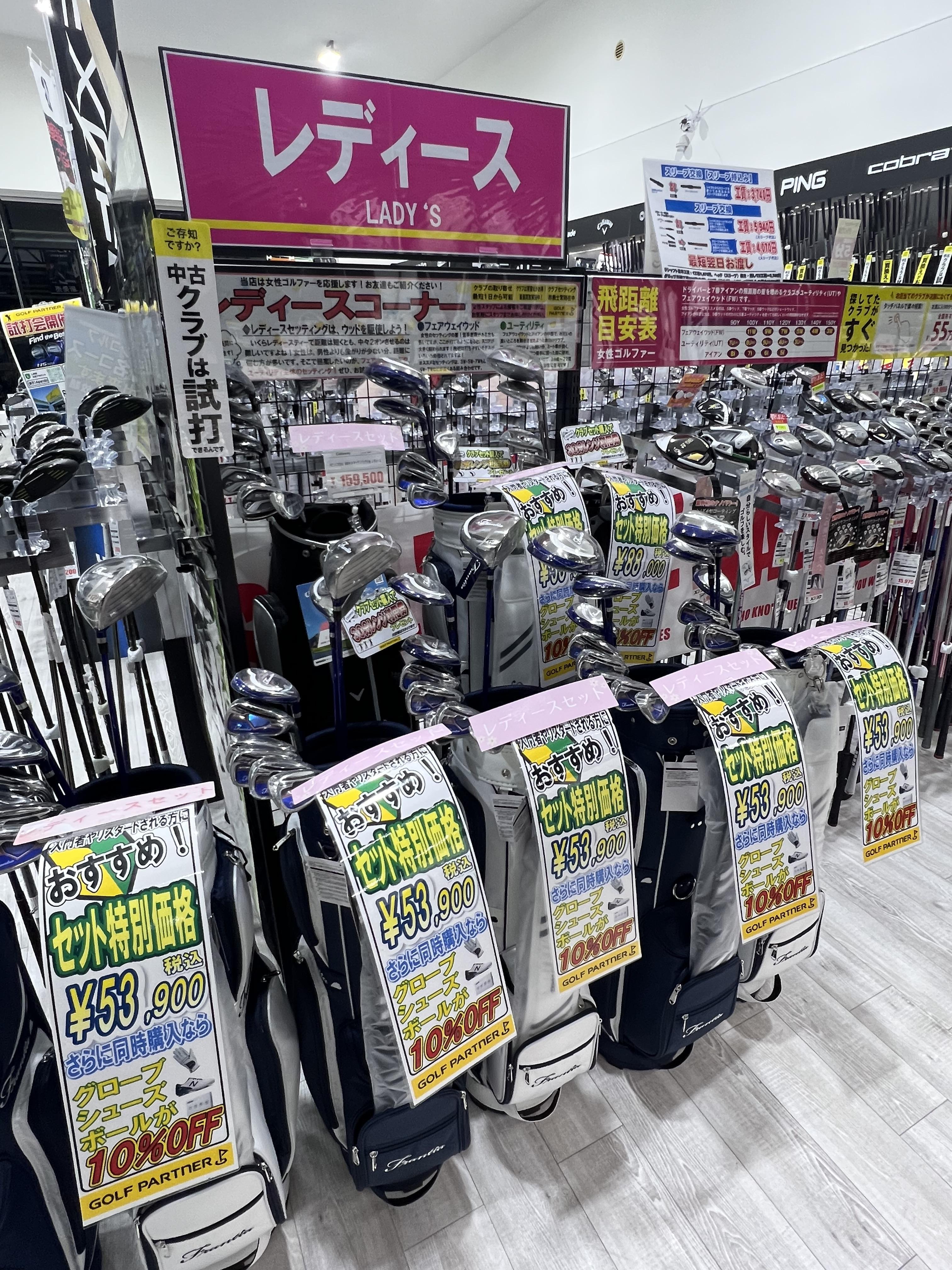 レディースフルセット取扱多数ございます！｜R407坂戸インドア練習